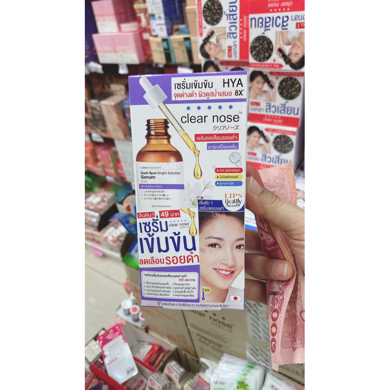 (กล่องx6) Clear Nose เคลียร์โนส BB Concealer/Black Mask/Solution Serum/Facial Cleanser/DarkSpotSerum - รูปที่ 5