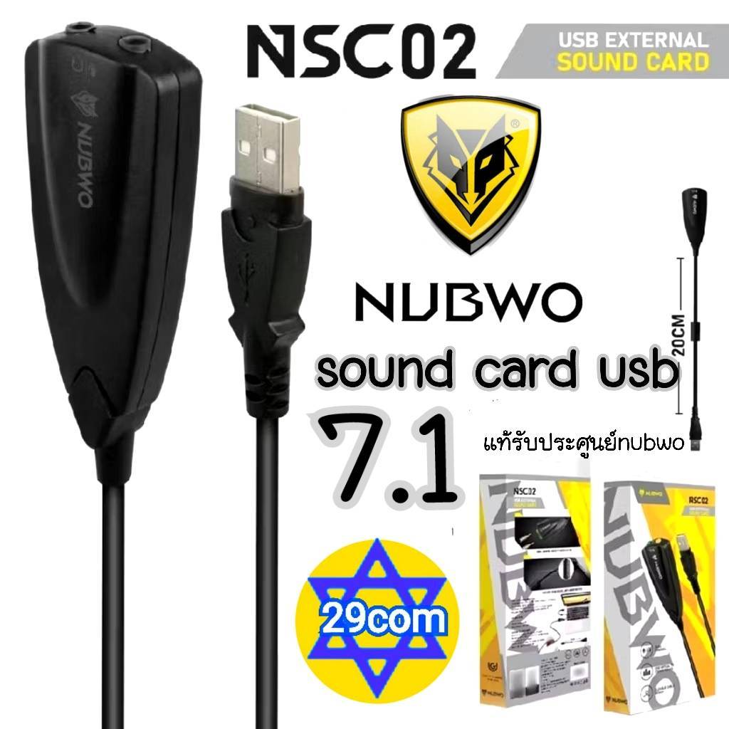 EXTERNAL SOUND CARD VIRTUAL 7.1 STEREO USB SOUND สายยาว 20cm.NUBWO NSC02 USB EXTERNAL แท้ประกันnubwo