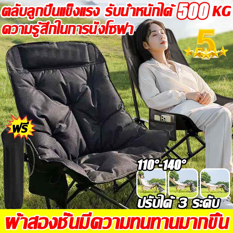 รับน้ำหนักได้ 500กก เก้าอี้แคมป์ปิ้ง เก้าอี้สนาม เก้าอี้สนามพับได้ ปิคนิค camping chair ท่อเสาหนาขึ้น เพิ่มผ้าฝ้าย