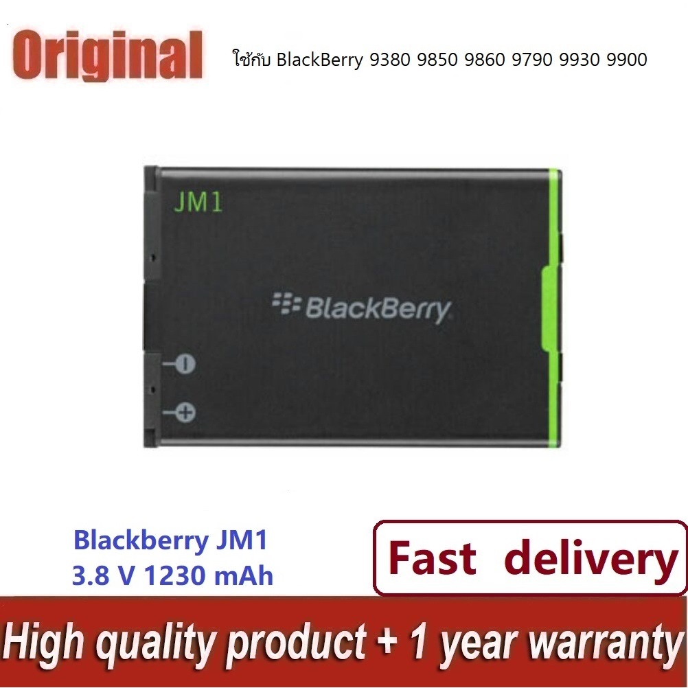 ✨แบตเตอรี่ Blackberry Bold 9790 9900 9930 Torch 9860 9850 Curve 9380 Battery Model BAT-30615-006 JM1