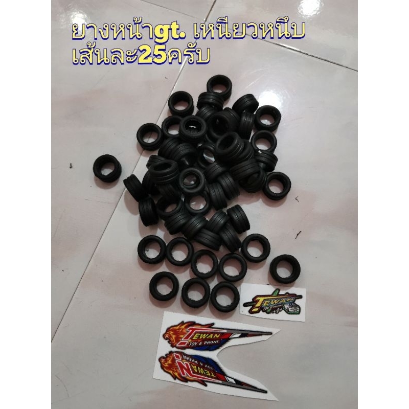 ยางหน้าgtยางร่องเหนียวๆหนึบๆใส่เล่นรถgtเล่นได้ทุกรุ่นราคาคู่ละ70บาทครับ