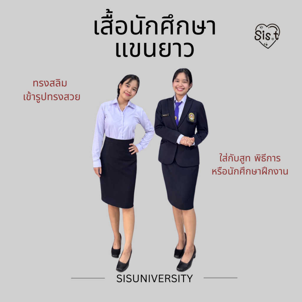 เสื้อนักศึกษาหญิงแขนยาว ใส่ข้างในสูท นิสิตนักศึกษาใส่ได้ ใส่ทำงานได้ ราคา ถูกที่สุด ดีลบีเคเค แกลเลอรีภาพที่ 4