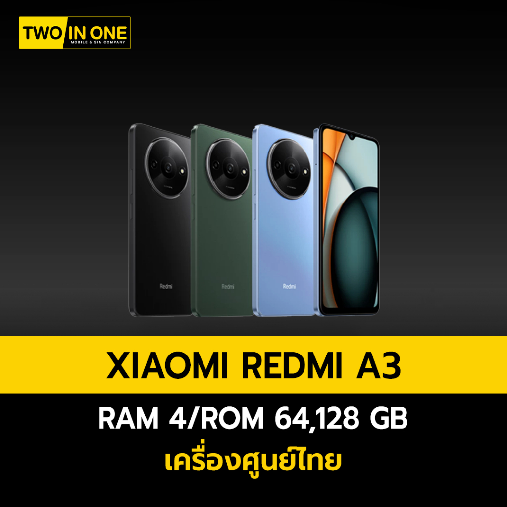 [ใส่คูปองลดเพิ่ม25%] Xiaomi Redmi A3 [4/128GB] รับประกันศูนย์ไทย 15 เดือน ส่งฟรี ส่งไว ออกใบกำกับภาษีได้/แถมเคสใส