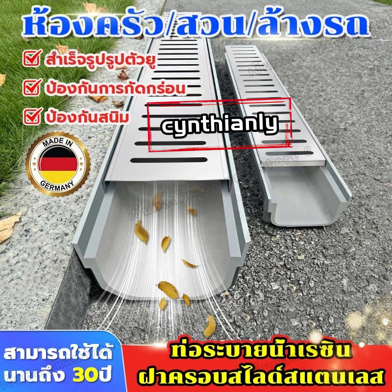 อ่างล้างจานรูปตัวยู, รางน้ําเรซินคอมโพสิต, รางน้ําใต้ดิน, รางน้ําเรซิน + ฝาครอบสแตนเลส ผนังด้านในเรียบ การระบายน้ำเรียบ