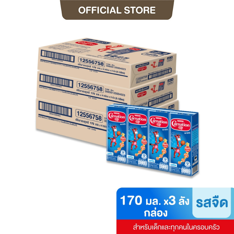 [นมกล่อง] CARNATION นมยูเอชที คาร์เนชัน สมาร์ท โก  รสจืด 170 มล.  (3 ลัง : 108 ก