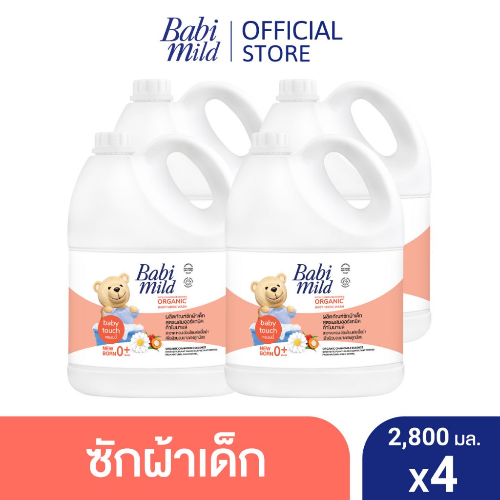 เบบี้มายด์ น้ำยาซักผ้าเด็ก เบบี้ ทัช 2,800 มล. x4 / Babi Mild Fabric Wash Baby Touch 2,800 ml x4