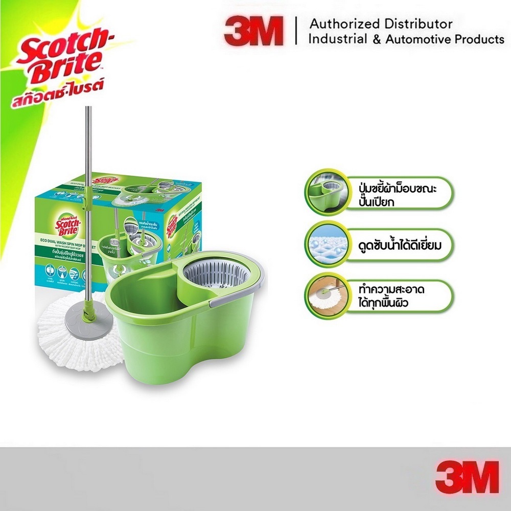 3M Scotch Brite Eco Dual Spin Bucket with Microfiber Mop สก๊อตช์ ไบรต์ ชุดถังปั่น รุ่นอีโค