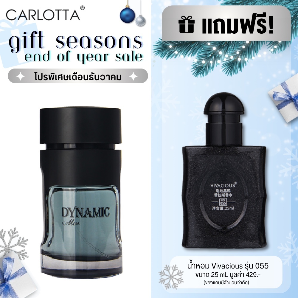 น้ำหอม Carlotta Perfume รุ่น Dymanic 100 ML น้ำหอมสำหรับสุภาพบุรุษ