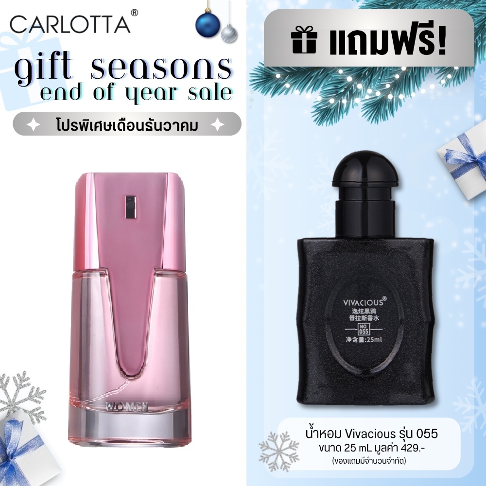 น้ำหอม Carlotta Perfume รุ่น Pinky Dancer 100 ML น้ำหอมสำหรับสุภาพสตรี