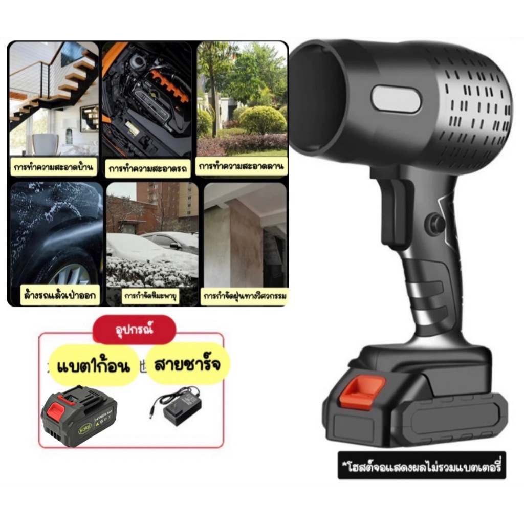 ครื่องเป่าลม Blower 24V 4.0AH เครื่องเป่าลมไร้สาย โบเวอร์ ที่เป่าลมไฟฟ้า เครื่องเป่าลมเจ็ท