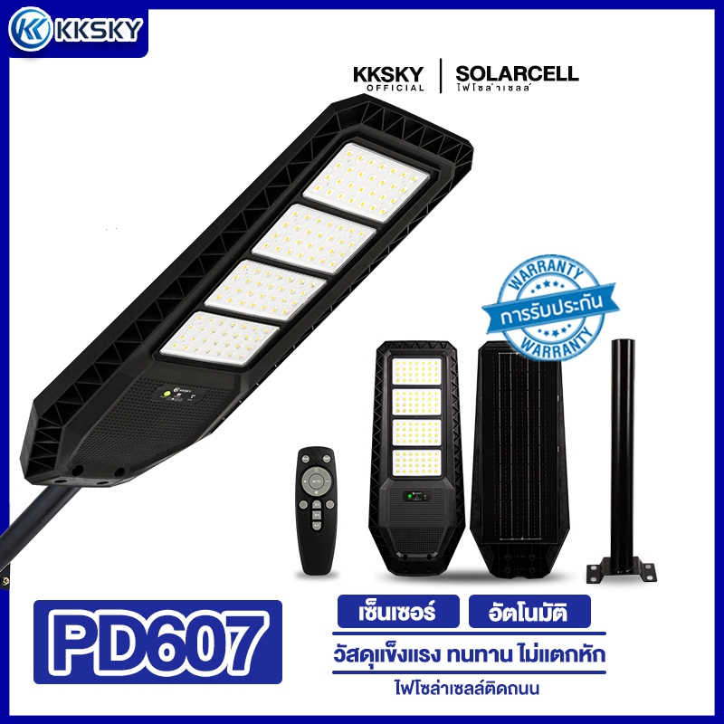 KKSKY ไฟถนนโซล่าเซลล์ LED 600W ไฟถนนโซล่าเซลล์ ไฟเซ็นเซอร์ โคมไฟถนน กันน้ำ การควบคุมแสงอัจฉริยะ