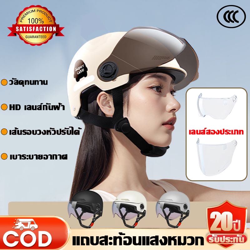【ของเเท้100%】หมวกกันน็อค หมวกกันน็อก HD เลนส์กันฝ้า แถบสะท้อนแสงหมวก เส้นรอบวงหัวปรับได้ หมวกันน๊อค