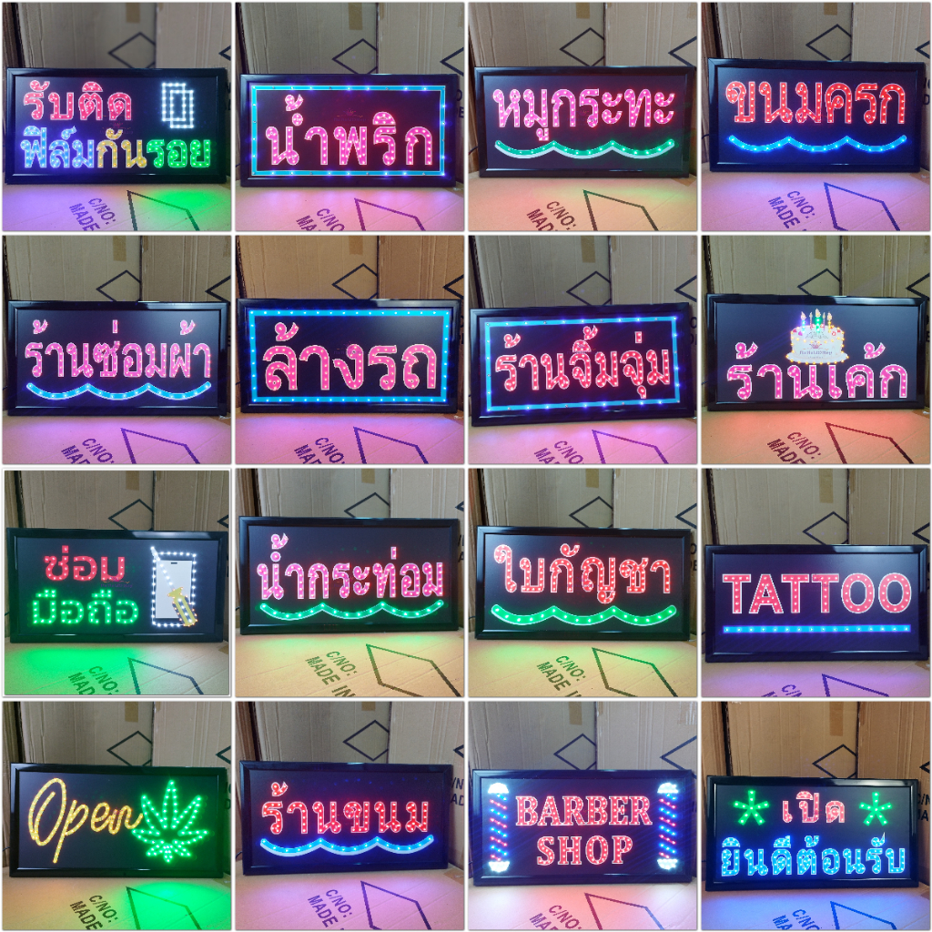 ป้ายไฟ LED ป้ายไฟหน้าร้าน เม็คLED เเบบประหยัดไฟ ร้านมีบริการรับทำป้ายพร้อมออกเเบบ