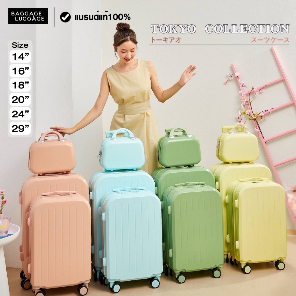 กระเป๋าเดินทางล้อลาก รุ่น TOKYO SERIES 6 สีสุดน่ารัก [ของแท้ 100%]