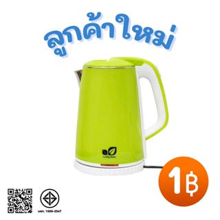 [ โค้ด ATNFZD ลดเพิ่ม 15%  ] กาน้ำ กาต้มน้ำร้อนไฟฟ้า กาต้มน้…