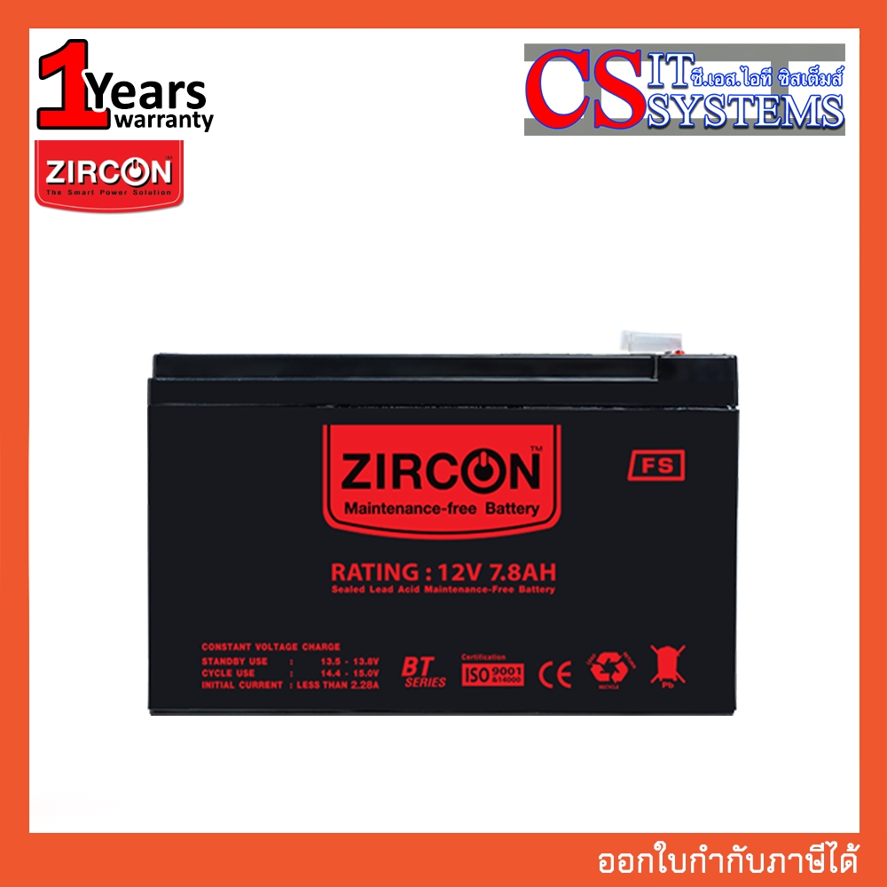 BATTERY UPS ZIRCON 12V 7.8Ah