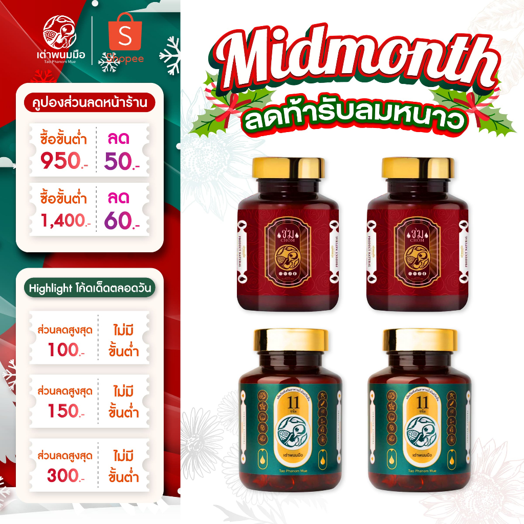 ของแท้ 100% น้ำมันสกัดเย็น เสริมภูมิคุ้มกัน ฟื้นฟูกระดูก เสริมเพื่อสุขภาพ [ชม 2 กระปุก +น้ำมันสกัด 11 ชนิด 2