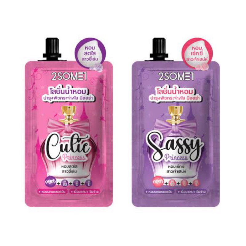 โลชั่นน้ำหอม 2SOME1 40g