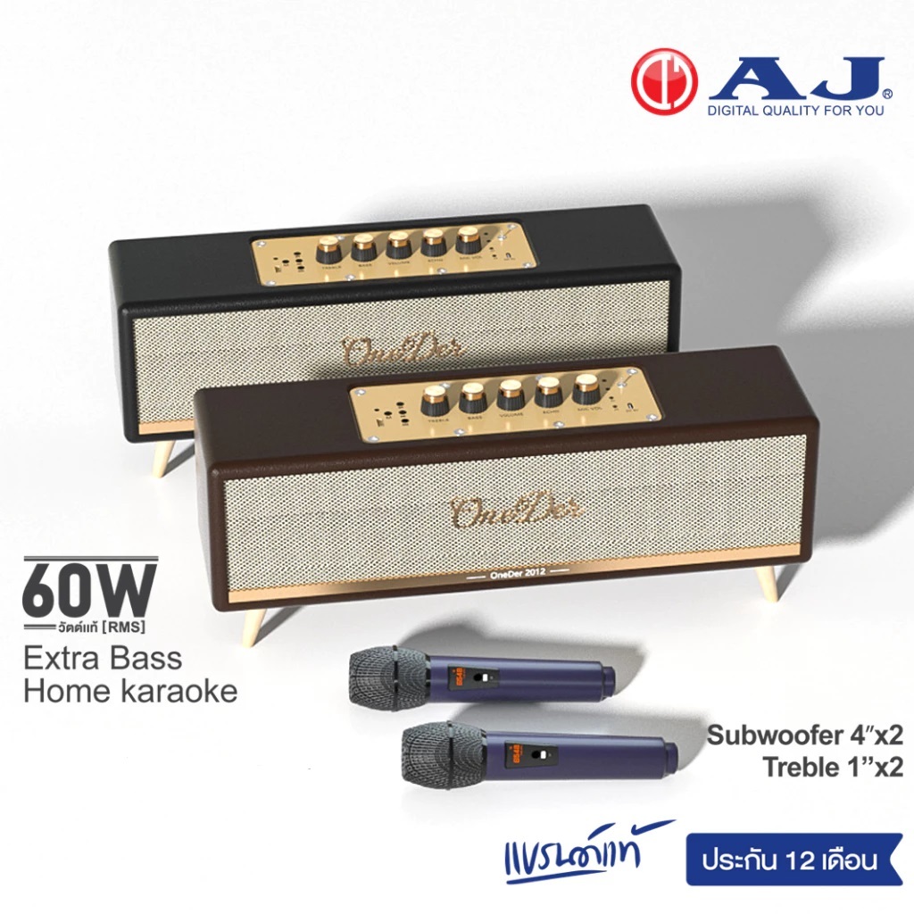 [New]ONE DER ลำโพงบลูทูธ 60 วัตต์แท้ รุ่น D8 ลำโพงแยก พร้อมไมค์ลอย built-in ชาร์จได้ 2ตัว รับประกันศูนย์ AJ 1ปี