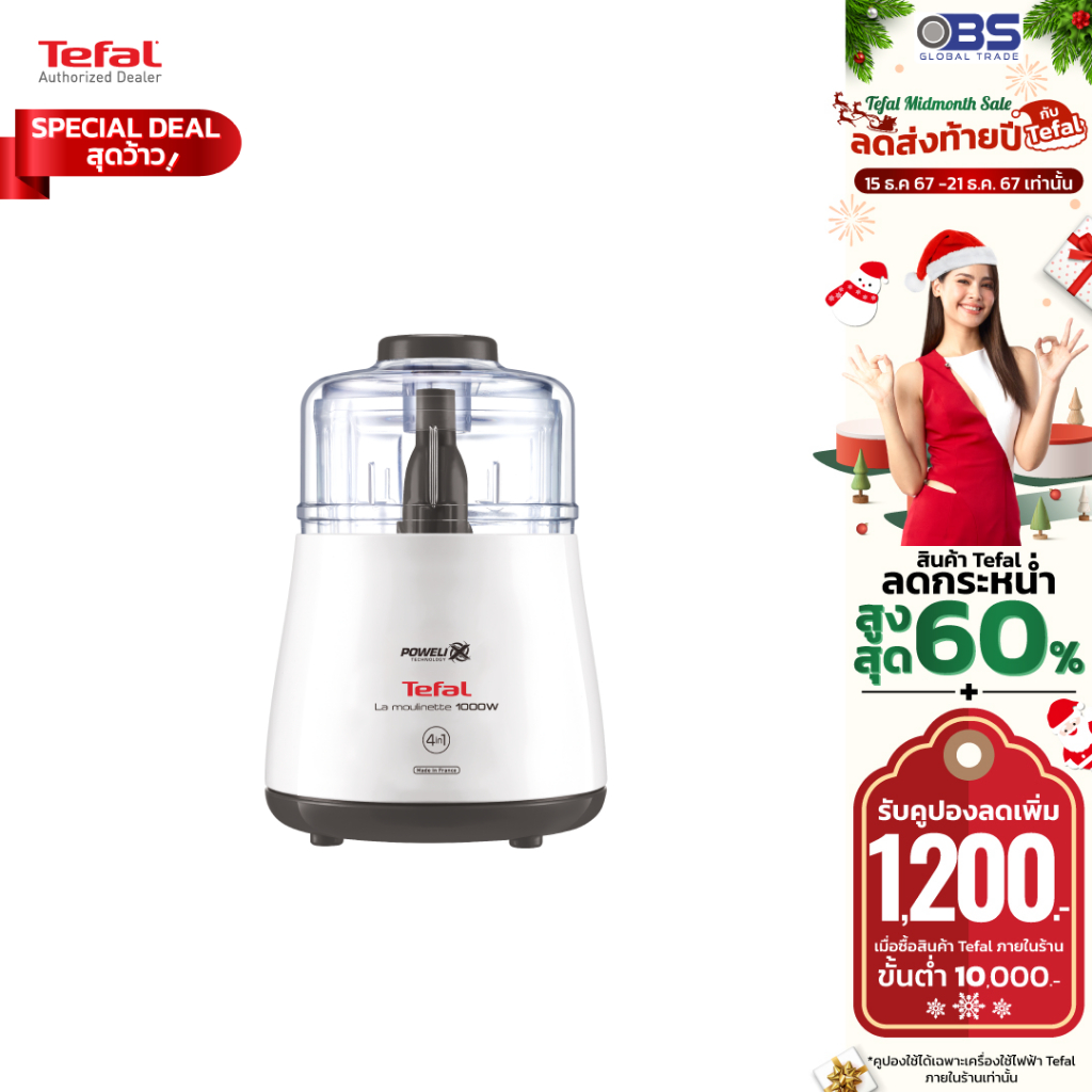 เครื่องบดสับ Tefal รุ่น LA MOULINETTE DPA130 กำลังไฟ 1000 วัตต์