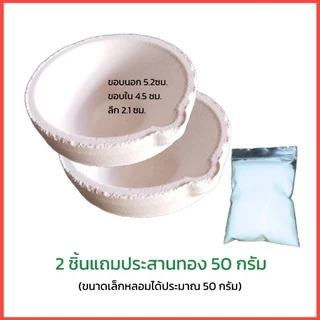 ถ้วยเซรามิคหลอมทอง ถ้วยซิลิก้า ถ้วยทนไฟ ถ้วยหลอมทอง เบ้าหลอมทอง ถ้วยช่างทอง