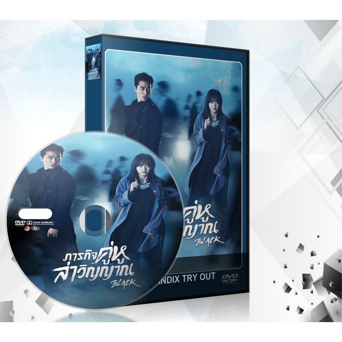 ซีรี่ย์เกาหลี Black ภารกิจคู่หูล่าวิญญาณ DVD 5 แผ่นจบ.