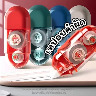 เทปลบคำผิด ลิขวิด NS156 เทปลบข้อความ ลิขวิดแห้ง