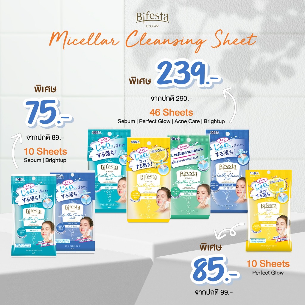 Bifesta Cleansing BrightUp / Acne / Glow (46 Sheet)