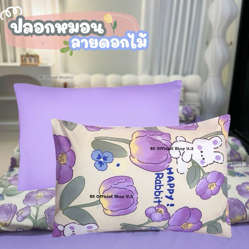 **SALE ปลอกหมอนหนุน ไซส์ใหญ่ ผ้าคอตตอนเกรดA 🔥 ขนาด 19*29 นิ้ว (ขนาดโตโต้ ซาตินใส่ได้)