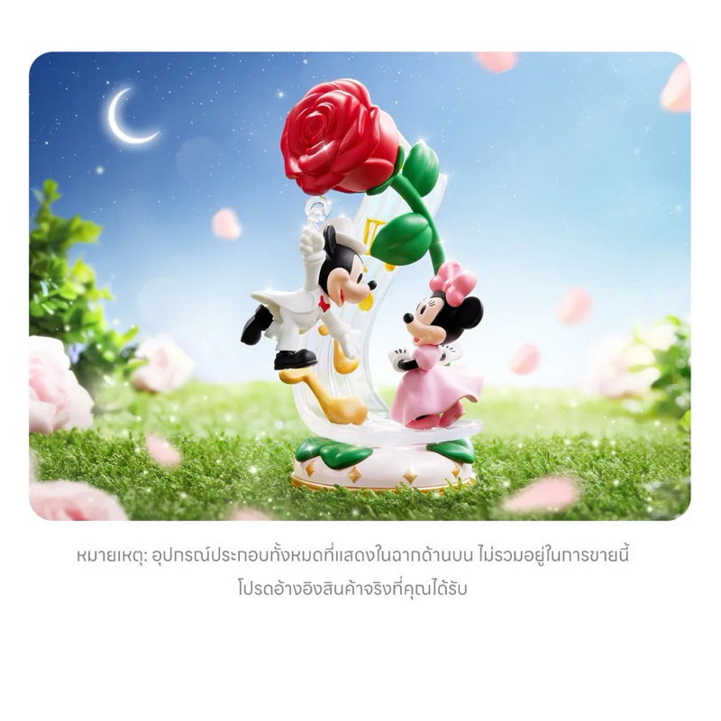 [พร้อมส่ง] มิกกี้ แอน เฟรน