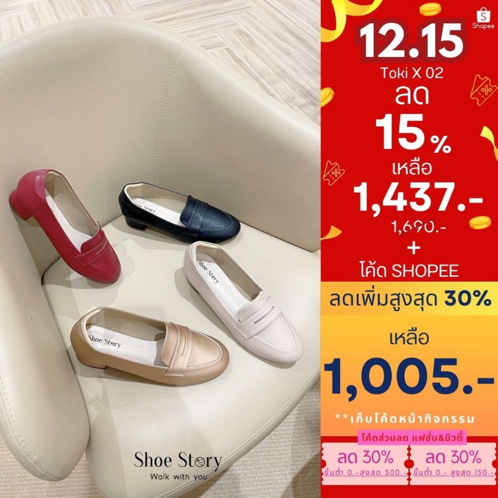 Shoe Story รองเท้าส้นสูง : Toki X 02