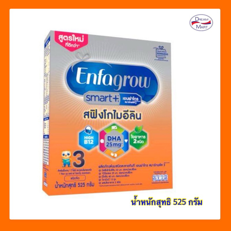 [นมผง] Enfgrow Smart เอนฟาโกร สูตร3 สมาร์ท 525 กรัม (EXP. 04/03/26)