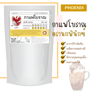 ผงโอเลี้ยง ผงกาแฟโบราณ คั่วบดสำเร็จ พร้อมชง ผลิตจากอาราบิก้า…