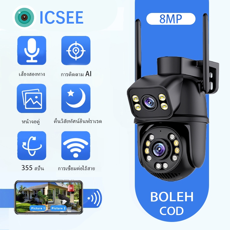 ICSEE กล้องวงจรปิดไร้สา กล้องสองเลนส์ WiFi หน้งจอ คู่2กล้อง HD 8ล้าน พิกเชล กลงคืนภาพสี CCTVกล้องวงจรปิดไร้สาย