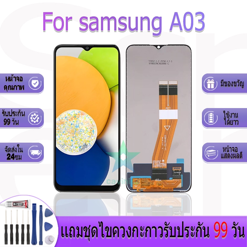 หน้าจองานเเท้ samsung A03 อะไหล่หน้าจอ samsung A03 ฟรีชุดไขควง