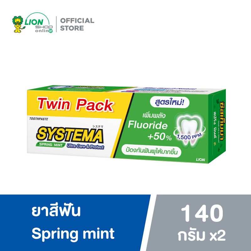 [แพ็คคู่] SYSTEMA ULTRA CARE & PROTECT ยาสีฟัน ซิสเท็มมา อัลตร้า แคร์ แอนด์ โพรเทคท์ สูตร สปริงมิ้นต์ Spring Mint 140 g