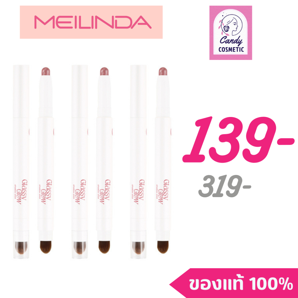 MEILINDA [พร้อมส่ง/ส่งไว] Glassy Glow Shadow Stick อายแชโดว์เนื้อกลิตเตอร์รูปแบบแท่งมาพร้อมกับแปรง