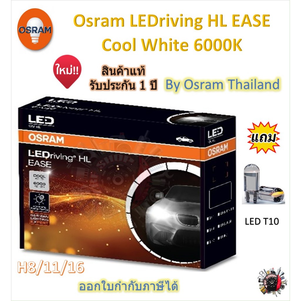 Osram EASE หลอดไฟหน้ารถยนต์ Driving LED Cool White 6000K H8/11/16 แถมฟรี LED T10