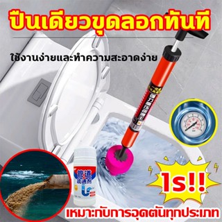 ที่ดูดส้วม ส้วมตัน+ผงปลดล็อคท่อ ตัวปั๊มขจัดสิ่งอุดตันในท่อ เ…
