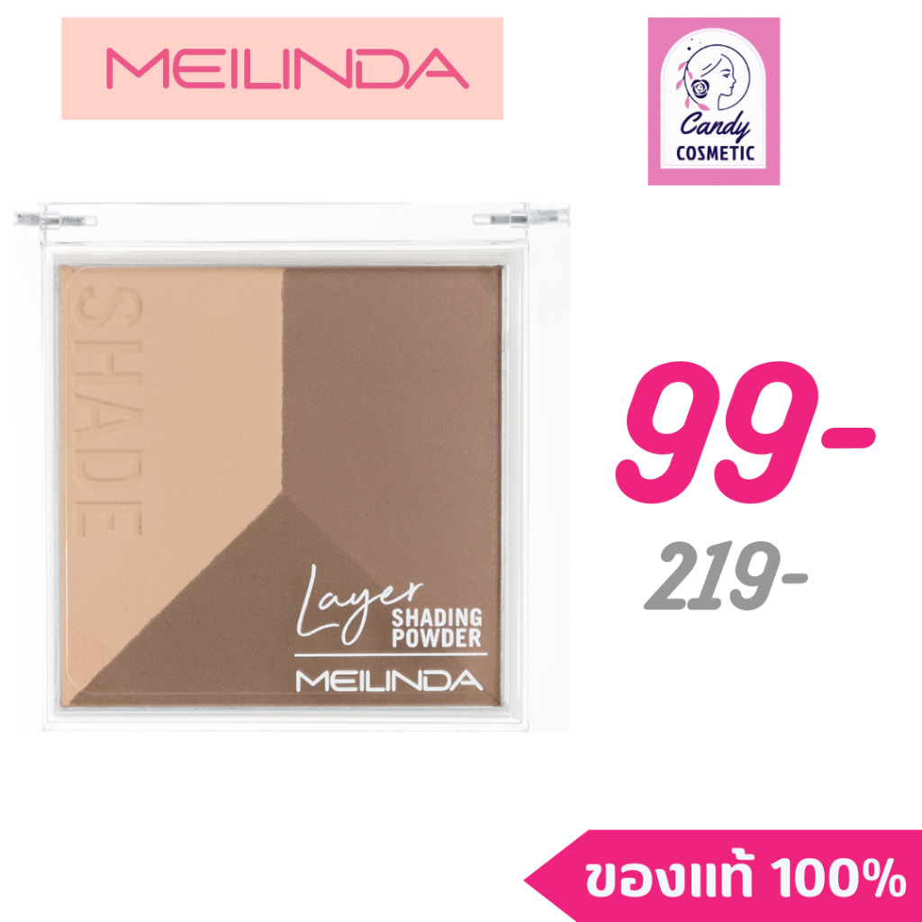 MEILINDA [พร้อมส่ง/ส่งไว]Layer Shading Powder เฉดดิ้งเนื้อนุ่มเนียนละเอียด สัมผัสเบลนด์ง่าย