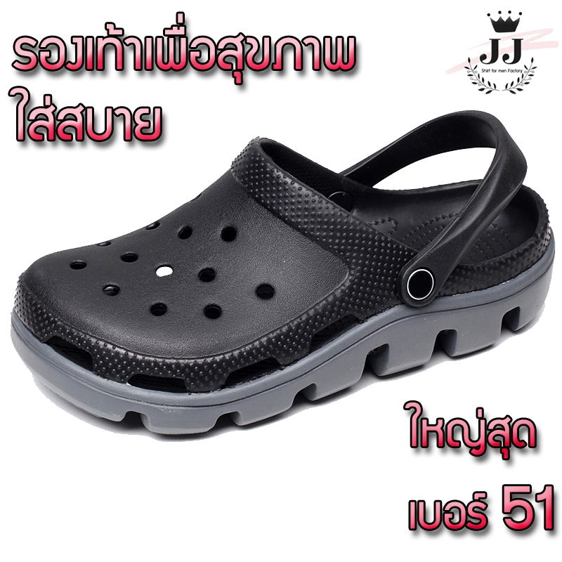 รองเท้าผู้ชาย แบบสวมหัวโต รองเท้าแตะไซส์ใหญ่ ไซส์ใหญ่สุด 51 (รุ่นเรือดำน้ำ) ไม่ลื่น ทนทาน โครตใหญ่ ใส่สบาย พร้อมส่ง🚚