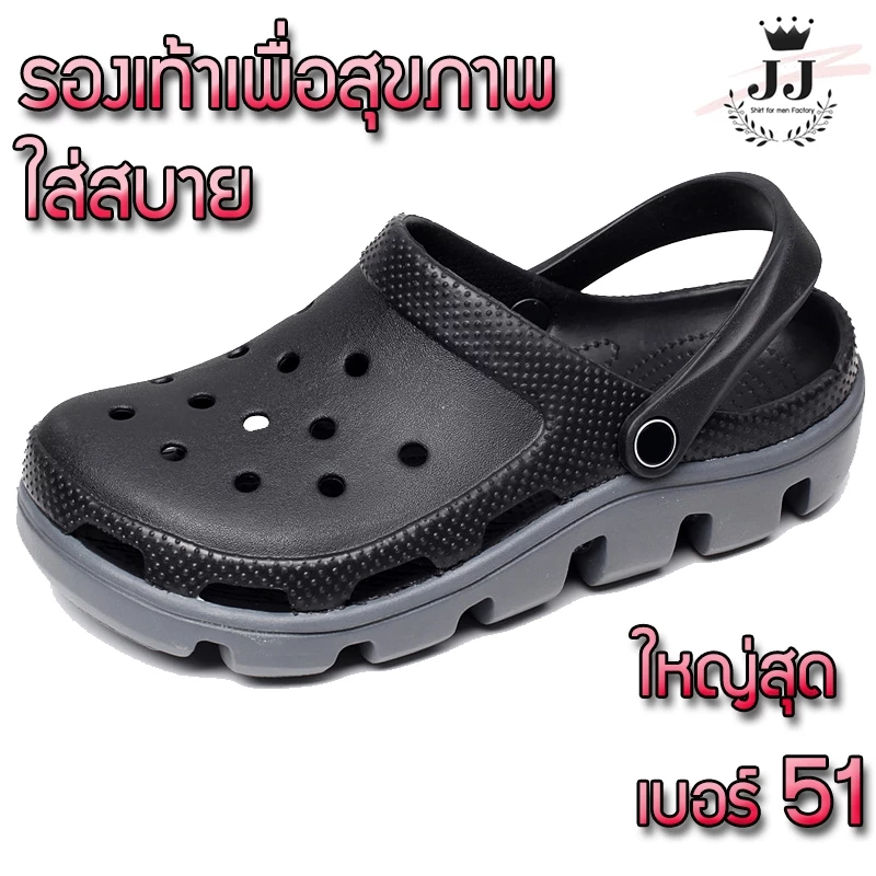 รองเท้าผู้ชาย แบบสวมหัวโต รองเท้าแตะไซส์ใหญ่ ไซส์ใหญ่สุด 51 (รุ่นเรือดำน้ำ) ไม่ลื่น ทนทาน โครตใหญ่ ใส่สบาย พร้อมส่ง🚚