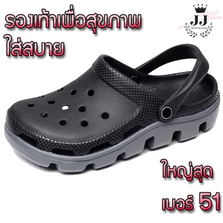รองเท้าผู้ชาย แบบสวมหัวโต รองเท้าแตะไซส์ใหญ่ ไซส์ใหญ่สุด 51 (รุ่นเรือดำน้ำ) ไม่ลื่น ทนทาน โครตใหญ่ ใส่สบาย พร้อมส่ง🚚