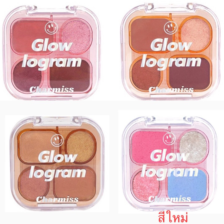 (1 ตลับ) Charmiss Glowlogram Eyeshadow Palette Y2K ชาร์มิส โกลว์โลแกรม อายแชโดว์ 4g.