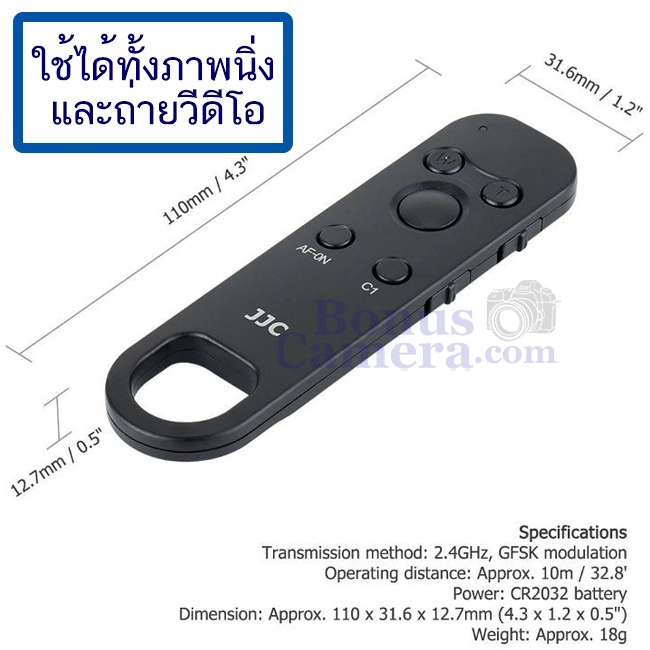 รีโมตถ่ายภาพนิ่งและวีดีโอ Sony A7 III,A7 IV,A7C,A7C II,A7R III,IV,V,A7S III,A9 III,A1,A1 II แทน RMT-P1BT Remote Control