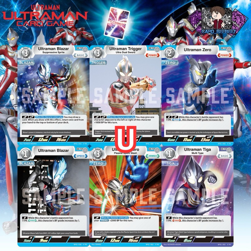 ULTRAMAN CARD GAME Guardians of the Earth - แยกใบ ระดับ U ( Eng )