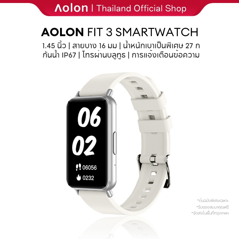 Aolon FIT 3 นาฬิกาวิ่ง 1.45 นิ้ว โทรออกและรับสาย สมาร์ทวอทช์ เตือน SMS เตือนแอป ความดันโลหิต IP67 กันน้ำ เมนูภาษาไทย 27g