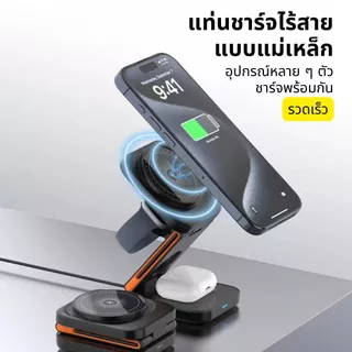 แท่นชาร์จแม่เหล็กไร้สาย 3 In 1 แบบพับได้ สําหรับ lP