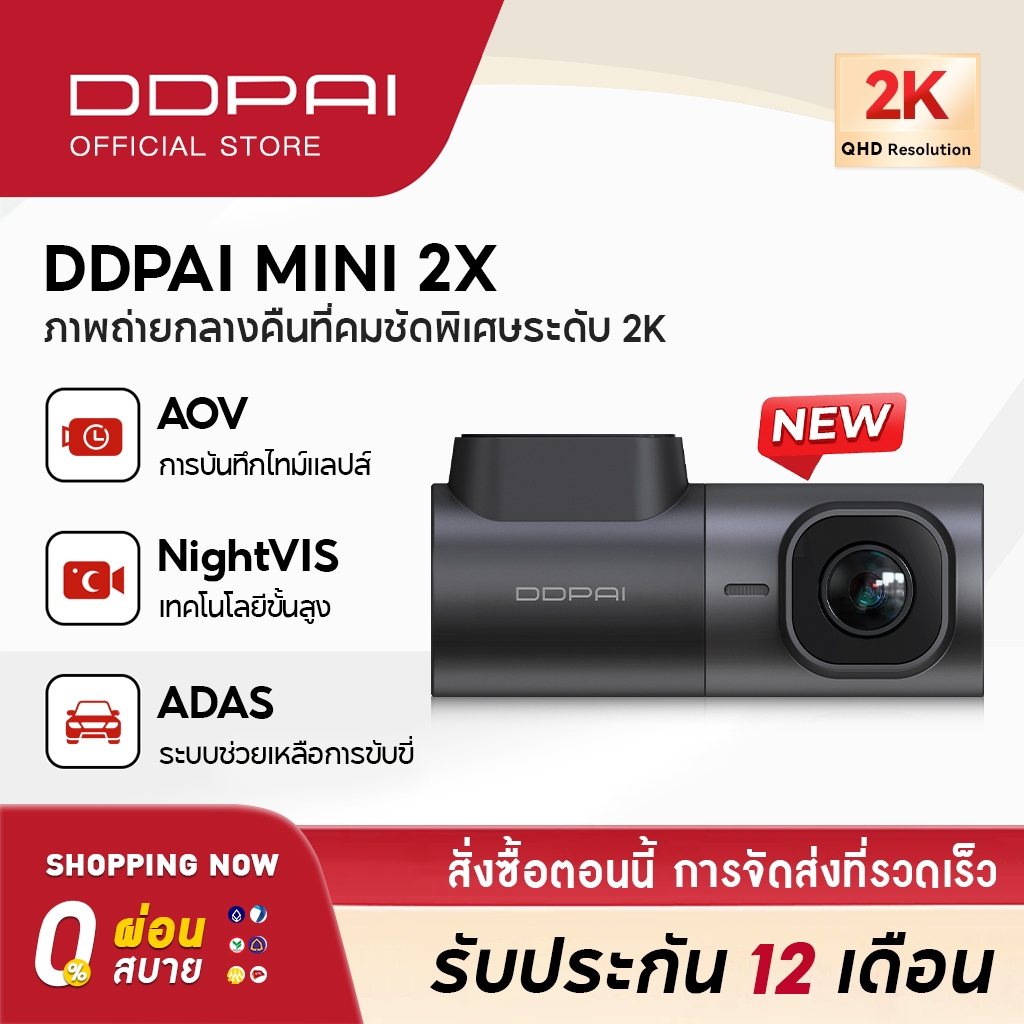 [พร้อมส่ง] DDPAI MINI 2X Dash Cam 2K HD กล้องติดรถยนต์ การถ่ายโอน Wi-Fi 5GHz กล้องติดรถยนต์อัจฉริยะ AI ISP Night Vision
