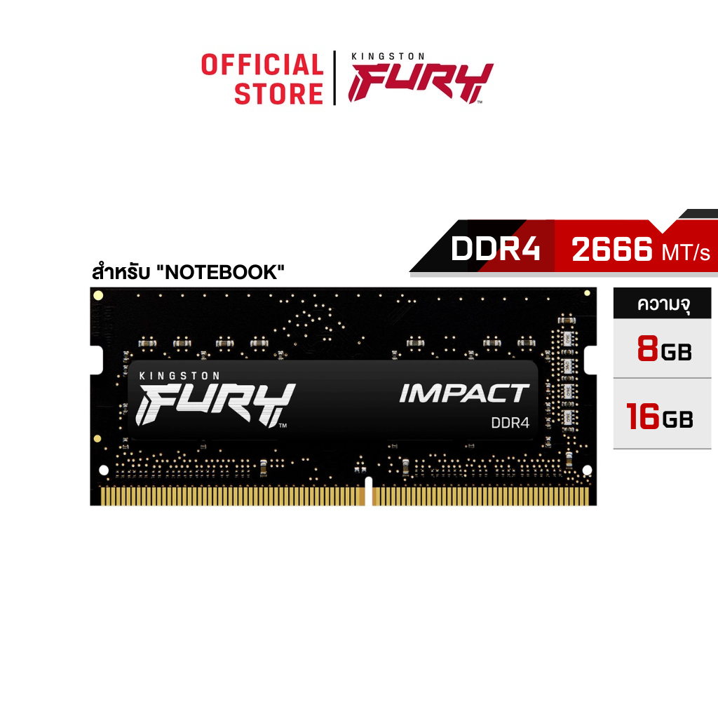 Kingston Fury Impact 2666MHz DDR4 (KF426S16IB) - หน่วยความจำ (แรมโน๊ตบุ๊ค)